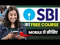 SBI दे रहा है Banking के FREE Courses | Banking Courses for Students For Free | Free Certificates