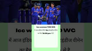 Icc women T20 Wc 2023|India women Vs Westindies women match#indiawomen#iccwomenworldcup2023