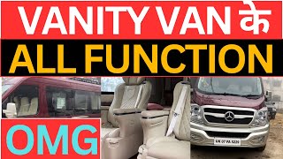 दिमाग़ चकरा जाएगा ये वैनिटी वैन देखकर # VANITY VAN ALL FUNCTION # चलता फिरता महल