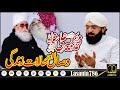 Emotional Bayan Wisal Peer Kabir Ali Shah by Hafiz Imran Aasi at Madrasa Lasania Anwar ul Quran