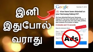 இனி இதுபோல் வராது Best Browser for Ad Blocker in Tamil - Wisdom Technical