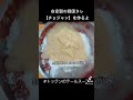 母から教わった【チョジャン】手作りレシピがtiktok再生回数5万突破🙌🔥🔥🔥旨味→甘味→辛味を常に意識して配分で作ってます🎵「トックンのテールスープ」済州島テールスープ専門店