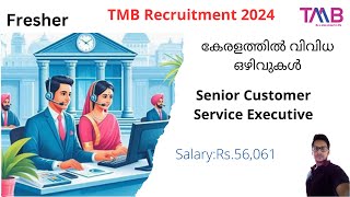 TMB Recruitment 2024 | കേരളത്തിൽ വിവിധ ഒഴിവുകൾ | Kerala Latest Jobs 2024