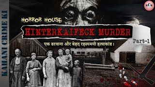 Hinterkaifeck Murders | Horror House | एक डरावनी और बेहद रहस्यमयी हत्याकांड की कहानी | KCK