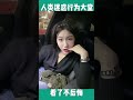 搞笑 tiktok 专治不开心 lol funny funnyvideo 搞笑 shorts shortsvideo 不好好學習就會被富婆包養