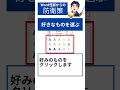 word（ワード）で写真に文字を入れたい時の対処法　 shorts