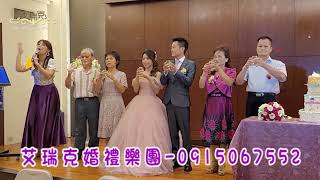 艾瑞克創意婚宴企劃~111.10.01 \