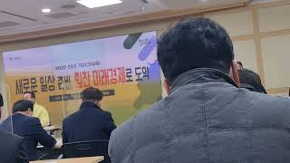 [코리아투데이뉴스] 구미시, 2022 신년 기자간담회 개최 '새로운 일상 준비, 힘찬 미래경제로 도약'