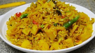 বাধাকপি, আলু আর টমেটোর ভিন্ন রেসিপি। Cabbage.Potato and Tomato recipe