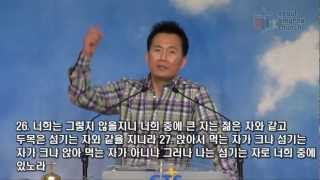 [서울서머나교회] 6월6일 수요예배(산상수훈23) Pastor Sungsoo Kim (Good To Go 23)