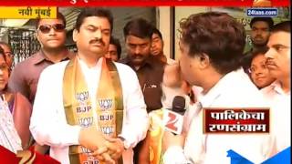 Navi Mumbai : State Home Minister Ram Shinde 121 In Campaign For Maha Palika Election