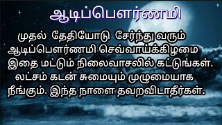 முதல் தேதி பௌர்ணமி, ஆடித்தபசு, ஹயக்ரீவர் ஜெயந்தி வீட்டில் செல்வம் செழிக்கும் எளிய வழிபாடு,நிலைவாசல்