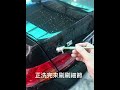 自助洗車流程分享 dbo高分子底膜 氟晶瓷