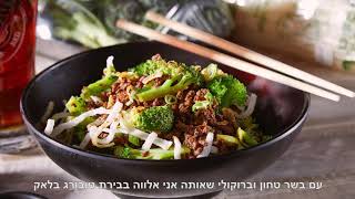 אטריות אורז מטוגנות - מתכון של ישראל אהרוני Taste of Asia