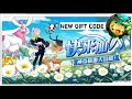 elf explorer new gift code today || elf explorer gift code|| #elfexplorer #pokemon