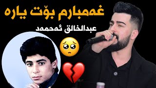 Hama Zyad -Xambarm Bot Yara -حەمە زیاد خەمبار بۆت یارا Track3