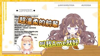 【vtuber中文】Ame是馬來短劍所尊敬的前輩...【Anya Melfissa】