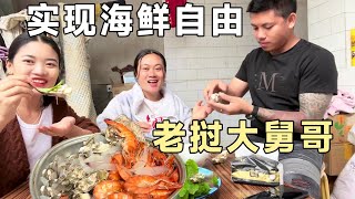 老挝大哥在家过年都吃不上海鲜，来中国实现了海鲜自由！海鲜大餐走起！#老挝美女MEE