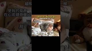 当男友不开心躺在我怀里时#shorts