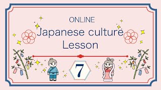 Japanese Culture Lesson ⑦  Tanabata  July Culture   (Learn Japanese, JLPT, 七夕、日本文化)