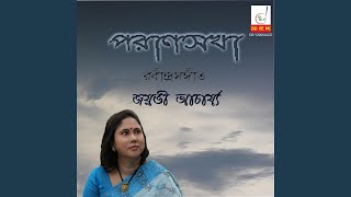 Aaji Tomay Aabar-Jayati