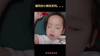 【欢声笑语】Cute kids/萌宝/漏风的小棉袄系列