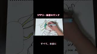 初音ミク - 秘密のサンタ SP edition #イラスト #music #初音ミク #クリスマス #christmas #2024 #original