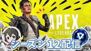 [APEX LEGENDS] 万年ダイヤの新シーズン配信！ランク w/TOKIさん