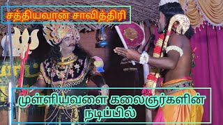 சத்தியவான் சாவித்திரி-தனிச்சிறப்பான நடிப்பில்  #Sathyavan #savithri #Story