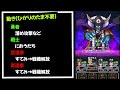 【ドラクエウォーク】超簡単！伝説のへの挑戦（ゾーマ）回復・ひかりのたま不要！【dqウォーク】【ドラクエ３イベント】