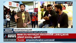 'അമ്മ എന്ന് വിളിക്കപ്പെട്ടിരുന്ന സംഘടന എ.എം.എം.എ ആയതെങ്ങനെയെന്ന് കേരളത്തിന് അറിയാം' AMMA