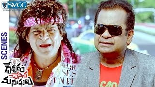 Brahmanandam and Ali Comedy | Devudu Chesina Manushulu Telugu Movie Scenes | Ravi Teja | Ileana