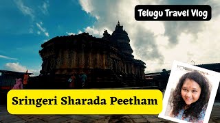 Sringeri Sharada Peetham Vlog | Sringeri Adi Shankaracharya | Udupi to Sringeri | Telugu Traveller