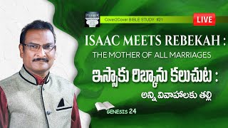 Isaac meets Rebekah: The mother of marriages ఇస్సాకు రిబ్కాను కలుచుట:  వివాహాలకు తల్లి C2C BS #21