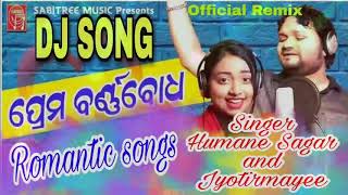 Pagala bhanra mu lo to phagu rani odia DJ mix songs ll romantic songs