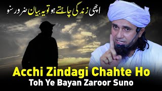 Acchi Zindagi Chahte Ho Toh Ye Bayan Zaroor Suno | Mufti Tariq Masood
