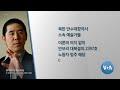 voa 뉴스 투데이 2023년 9월 26일