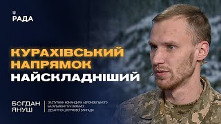 Курахівський напрямок залишається одним із найскладніших! | Богдан Януш