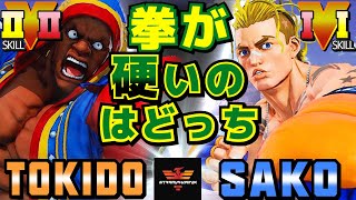 ストリートファイター５✨ときど [バイソン] Vs Sako [ルーク] 拳が硬いのはどっち？ | SFV CE✨Tokido [Balrog] Vs Sako [Luke]✨スト５