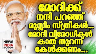 ഇതുവരെ ഒരു സര്‍ക്കാരും ചെയ്യാത്തത്... I NEWS INDIA MALAYALAM