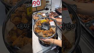 단돈 9,990원 후라이드 치킨 떴다!!