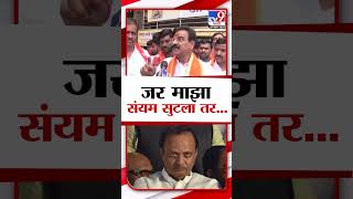 अजित पवार यांना इशारा | Maharashtra Election | Vidhan Sabha Election 2024