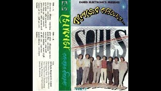 SOULS (সোলস্‌) - Akasher Tara Gulo