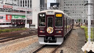 大阪梅田駅を同時発車する「トムとジェリー号」（宝塚線/神戸線）