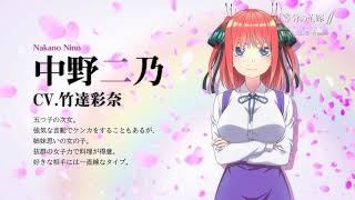 『五等分の花嫁∬　～夏の思い出も五等分～』（Switch/PS4）キャストコメント（中野二乃役 竹達彩奈）