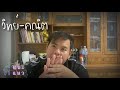 สอบเข้าเตรียมอุดม รู้จักสนามสอบ พี่แนะแนว ep.6 1