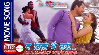 Ma Timro Bhaisake   Timilai Matra  Movie Song  Jiwan Luitel  Richa Singh Thakuri  Deepak Limbu