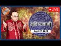 Bhavishyavani LIVE : Acharya Indu Prakash  | Rashifal | Sep 27, 2023 | IndiaTV Astro Live