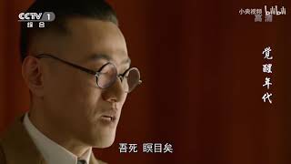 【觉醒年代精彩演讲】 胡适北大演讲：国无大学，乃可耻耳！