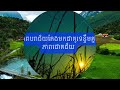 មេរៀនជីវិតសំខាន់ៗ ២យ៉ាងដែលអ្នកអាចរៀនសូត្រពីបុគ្គលជោគជ័យ success